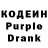 Кодеин Purple Drank Teresa Mendez