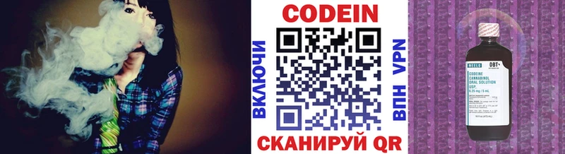 Кодеиновый сироп Lean Purple Drank  Улан-Удэ 