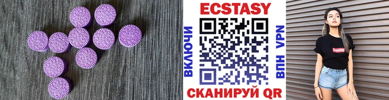 Ecstasy XTC  Улан-Удэ 