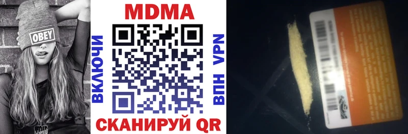 закладки  Улан-Удэ  MDMA кристаллы 
