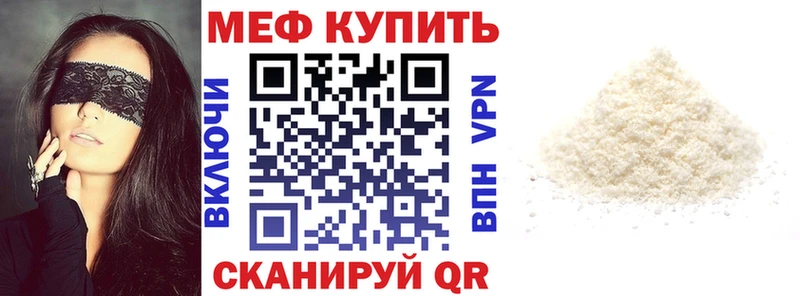 Меф мяу мяу Улан-Удэ