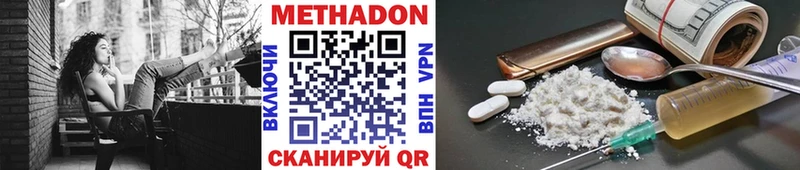 МЕТАДОН VHQ  закладка  Улан-Удэ 